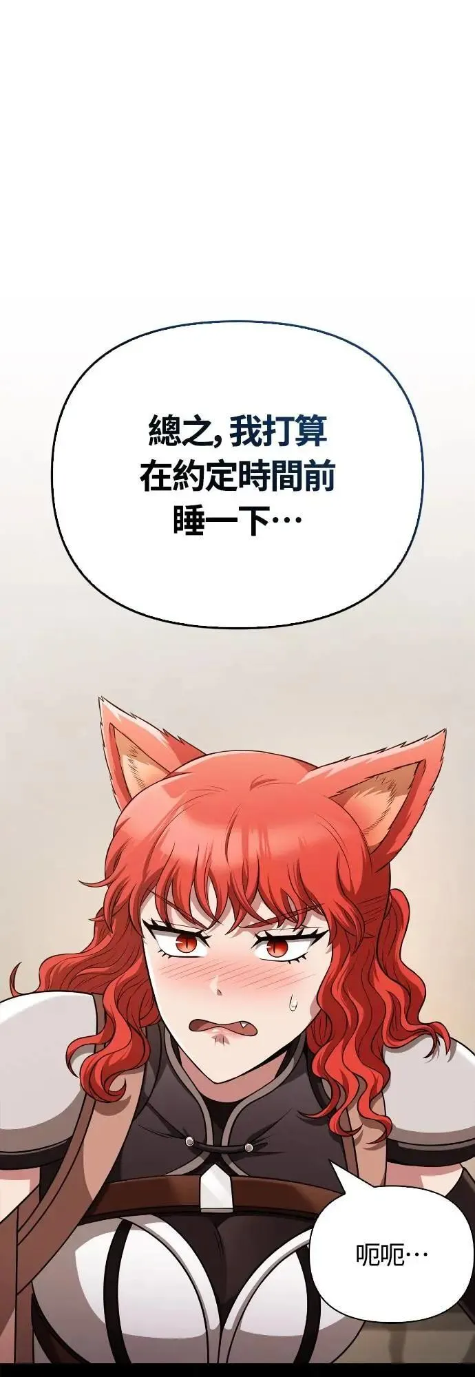 第88话 团队合作51