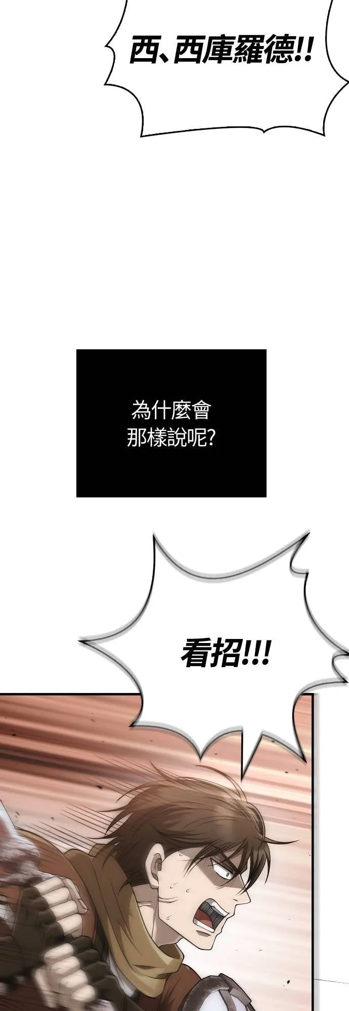 第95话 觉醒58