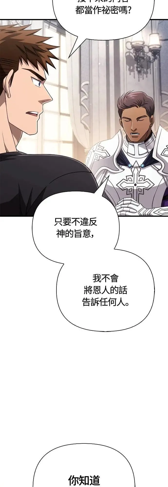 第99话 你喜欢我吗69