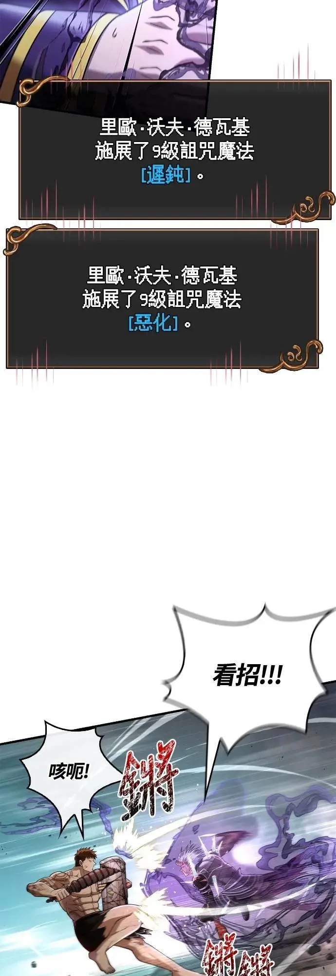 第96话 界线44