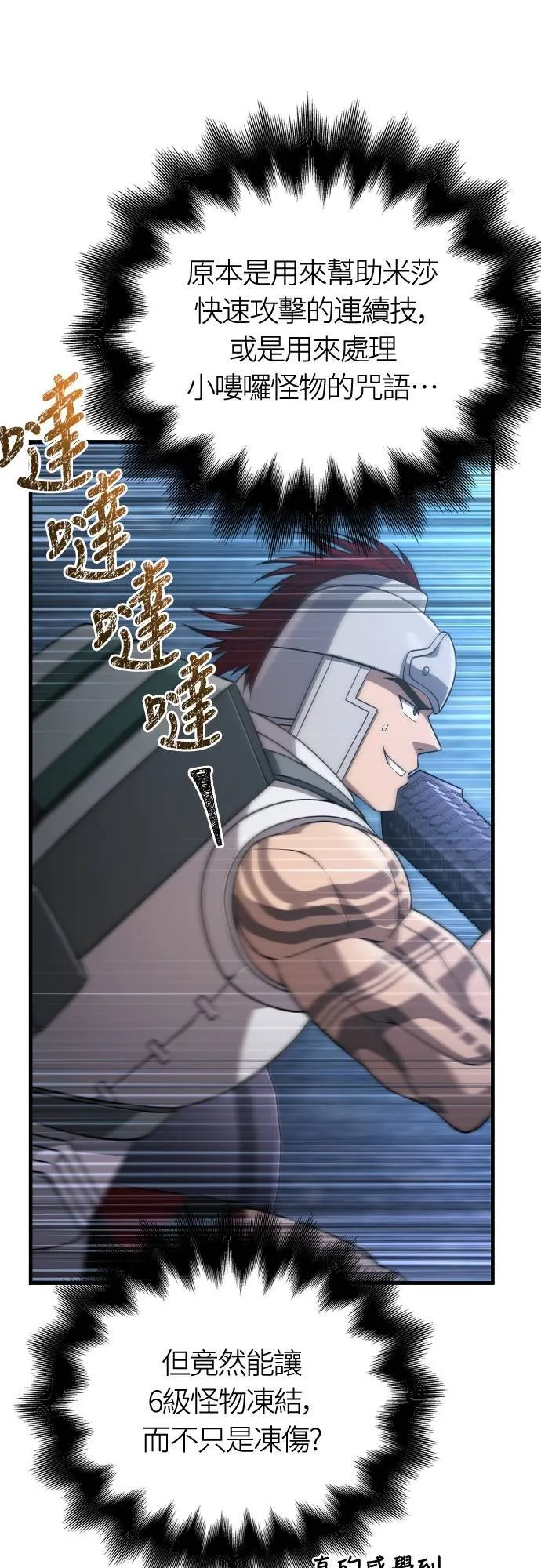 第91话 最终型态32