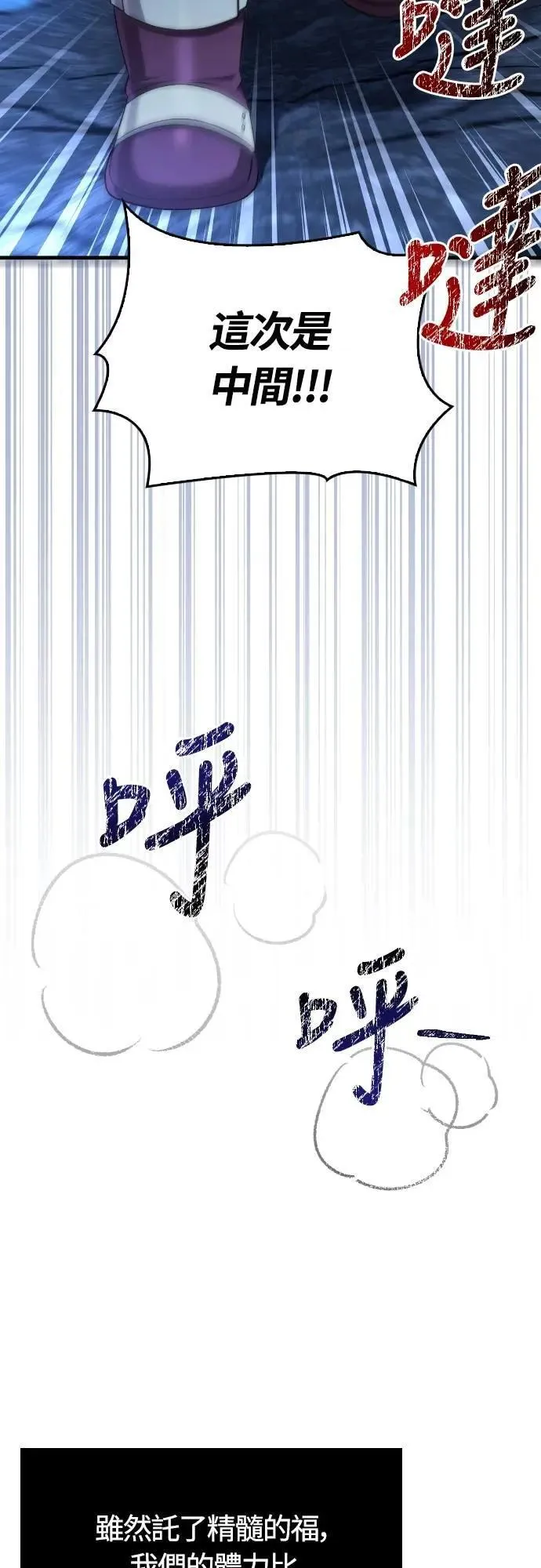 第88话 团队合作94