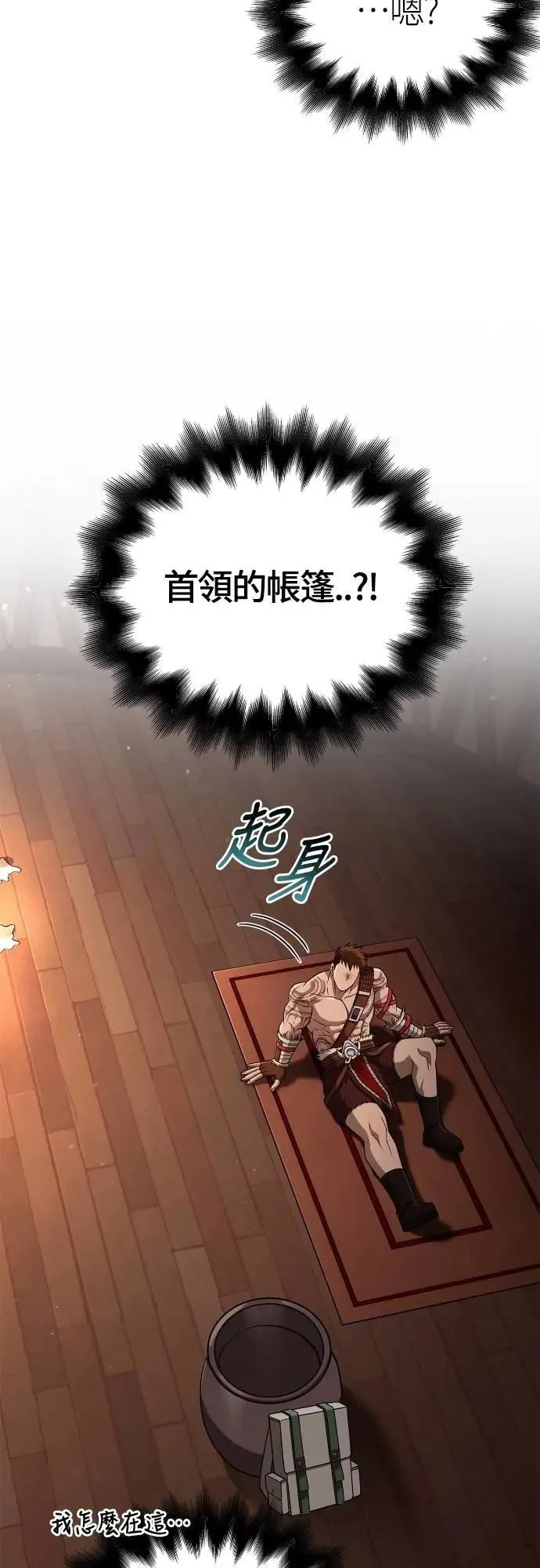第103话 国王83