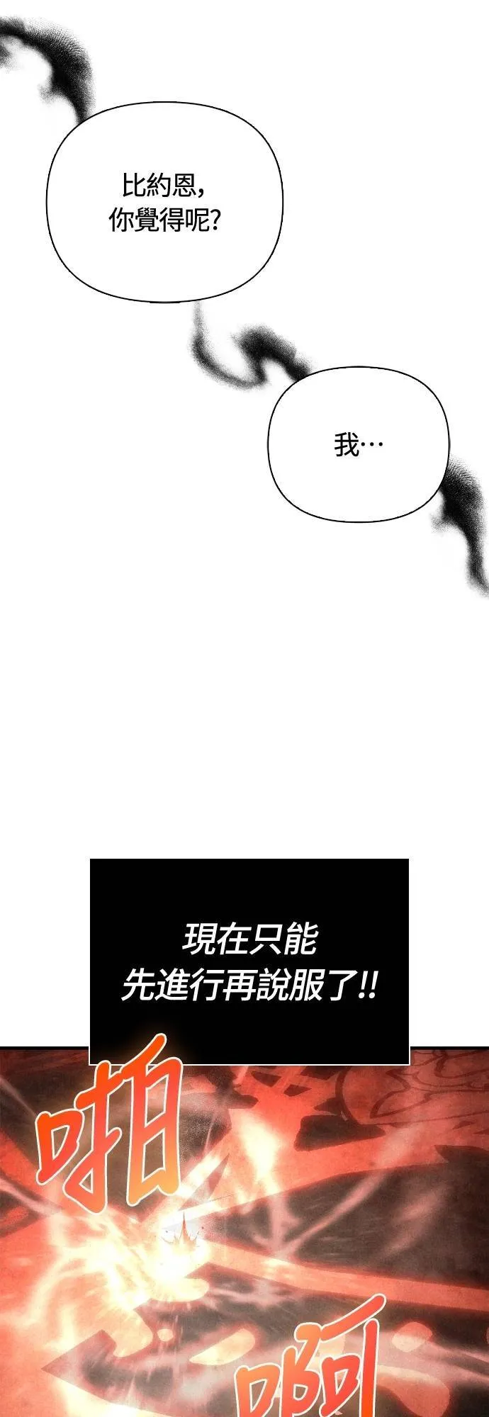 第91话 最终型态7