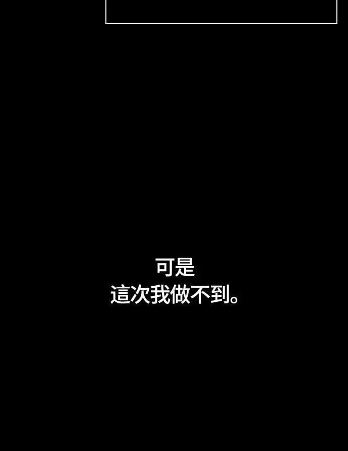 第96话 界线76