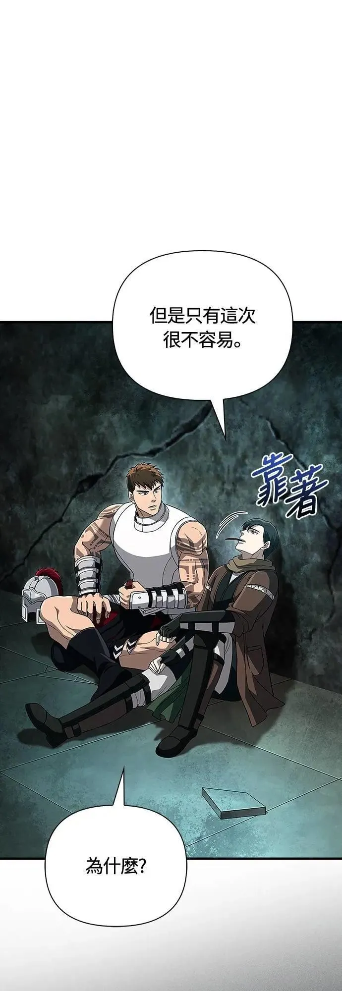 第89话 各自的阶梯39
