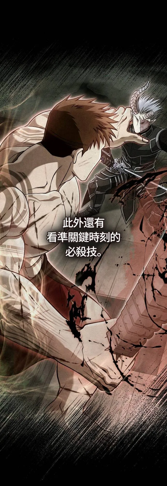 第94话 灵魂耗尽83