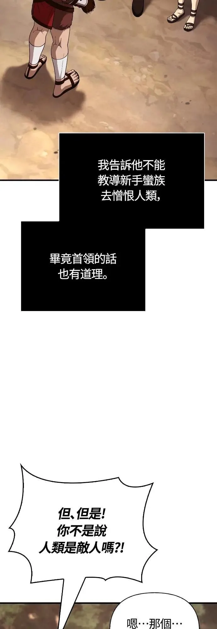 第104话 招募完毕17