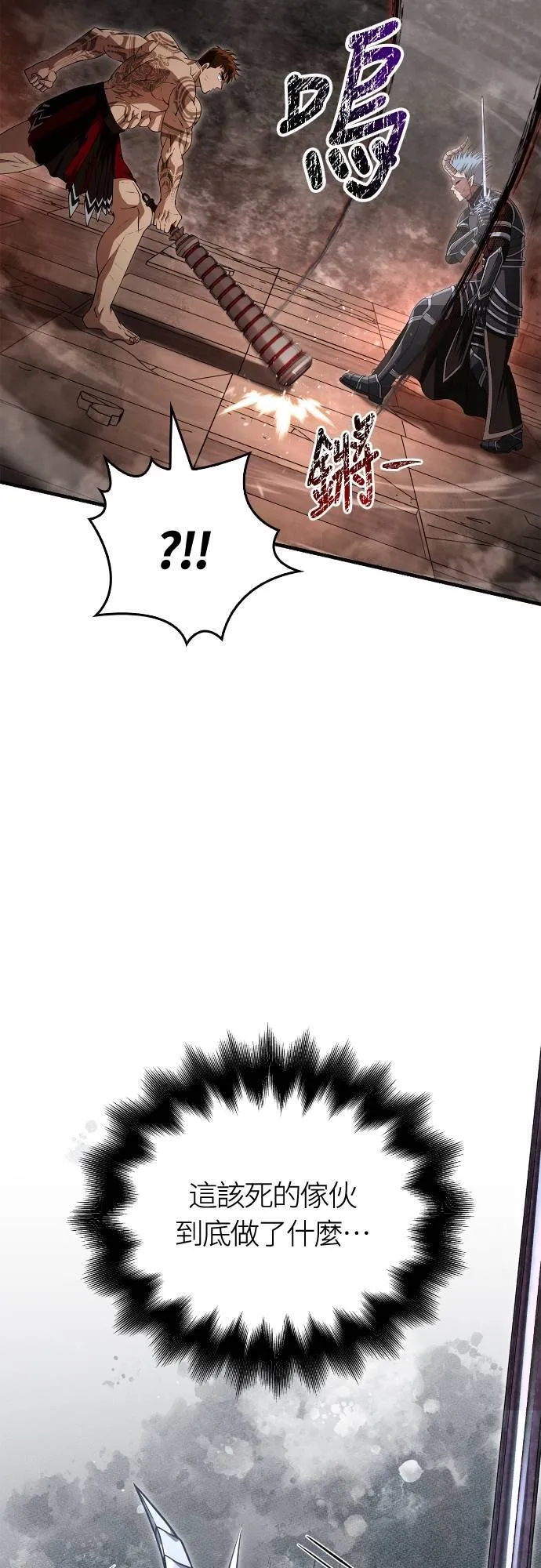 第94话 灵魂耗尽74