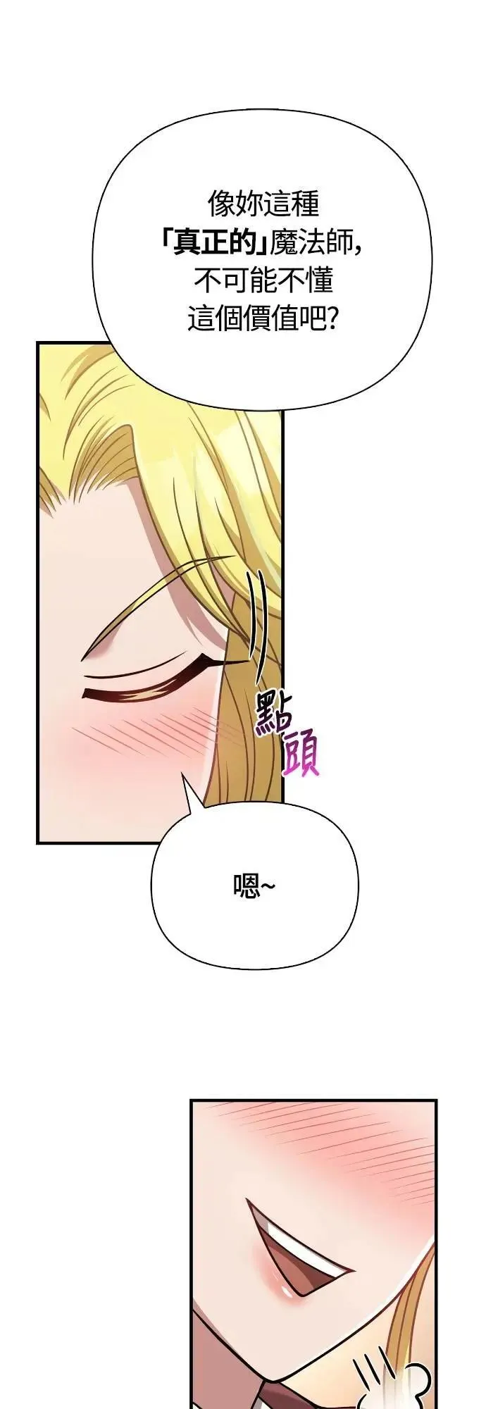 第104话 招募完毕81