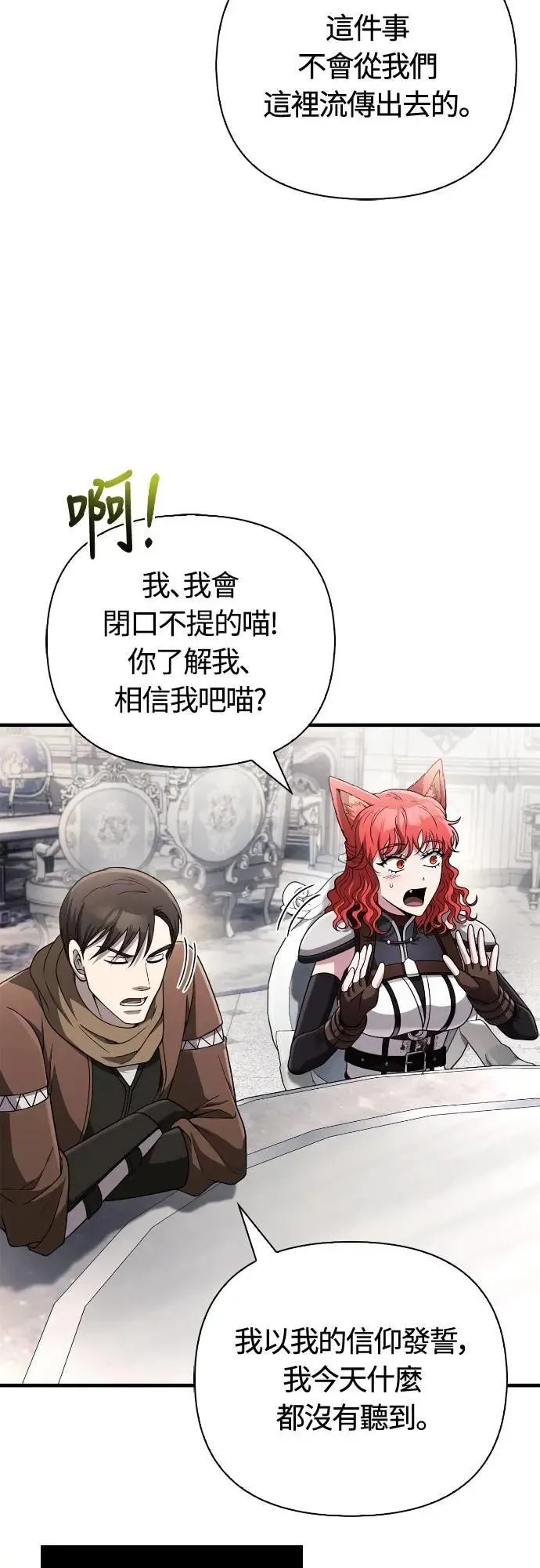 第99话 你喜欢我吗19