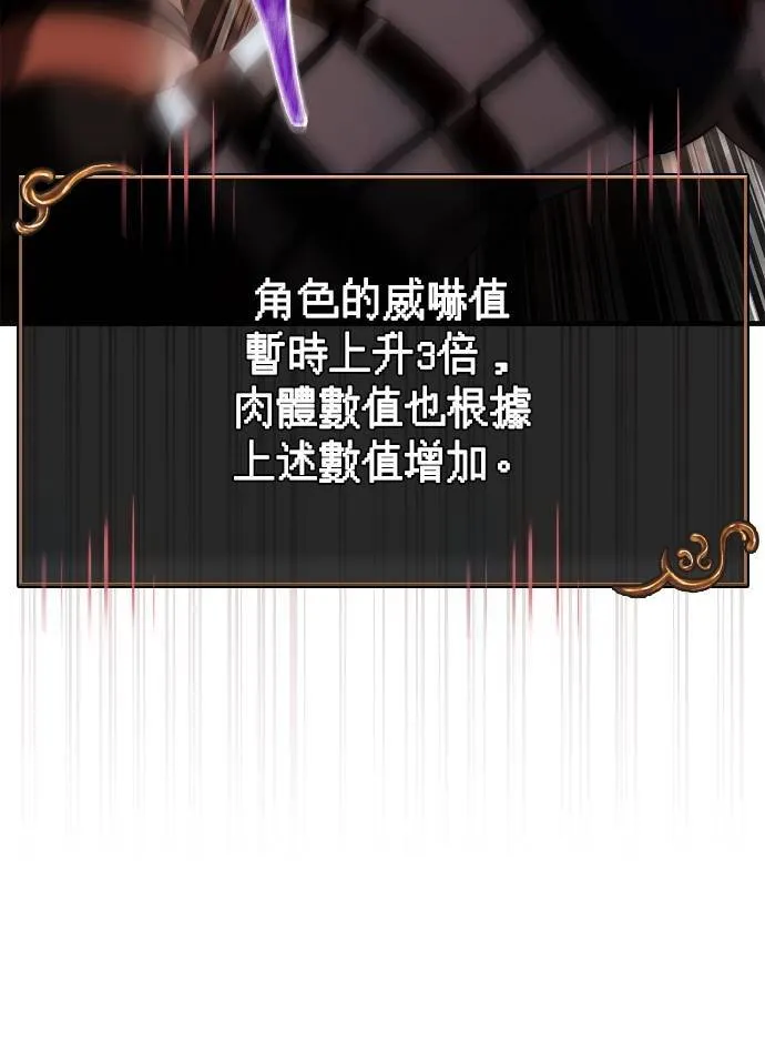 第94话 灵魂耗尽38