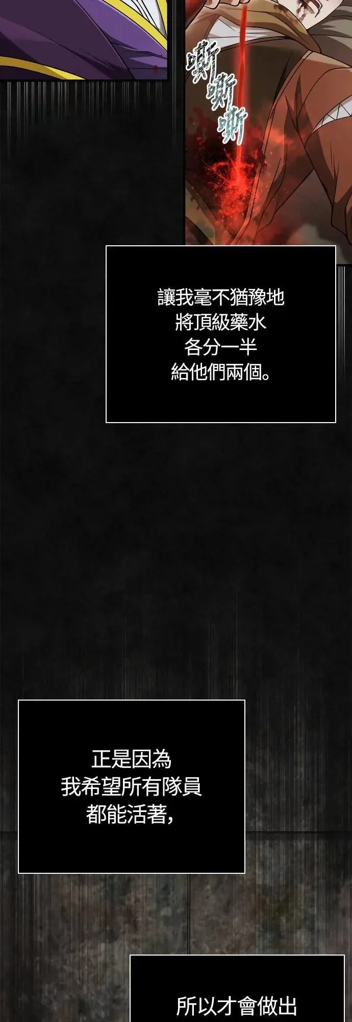 第96话 界线79