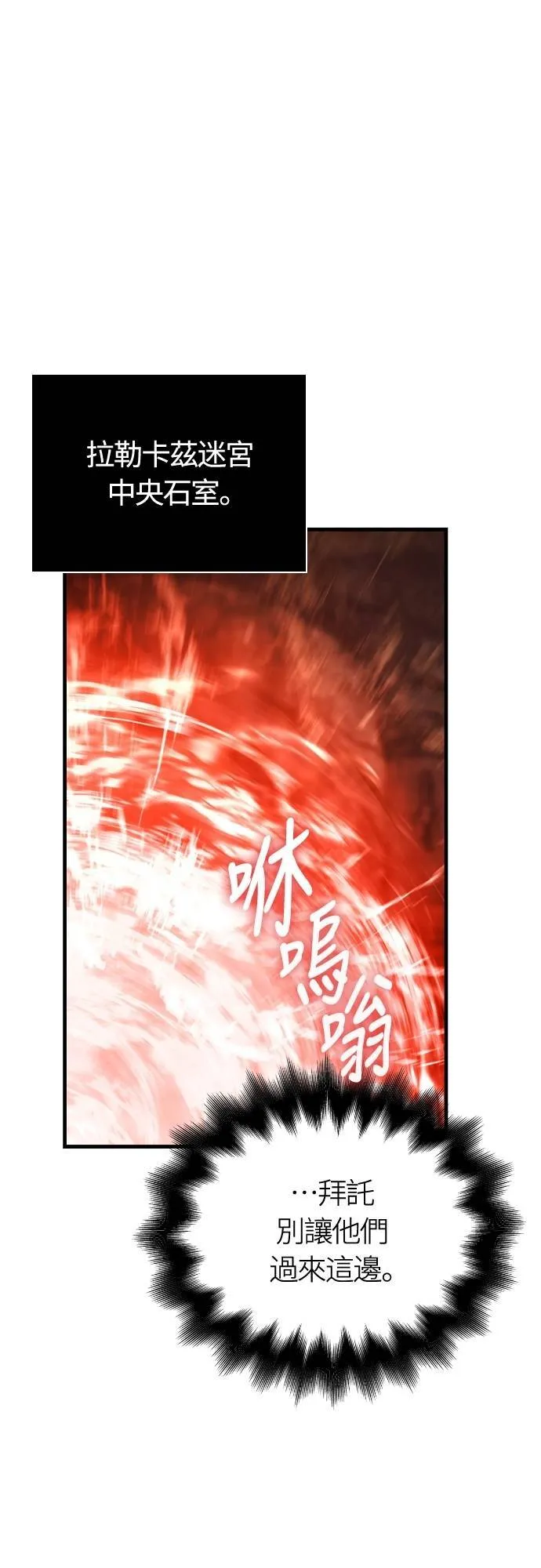 第94话 灵魂耗尽119