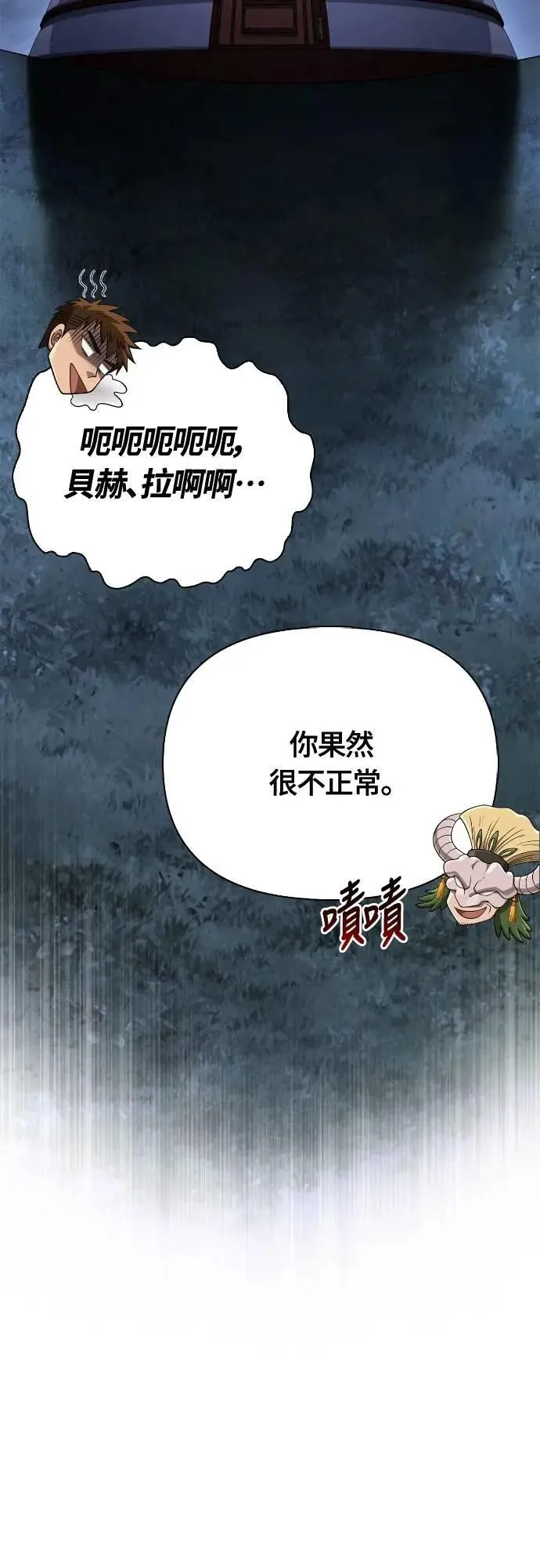 第102话 蛮族之路26