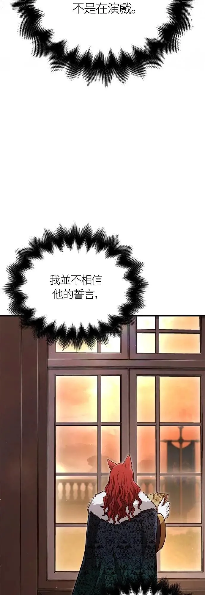 第88话 团队合作4
