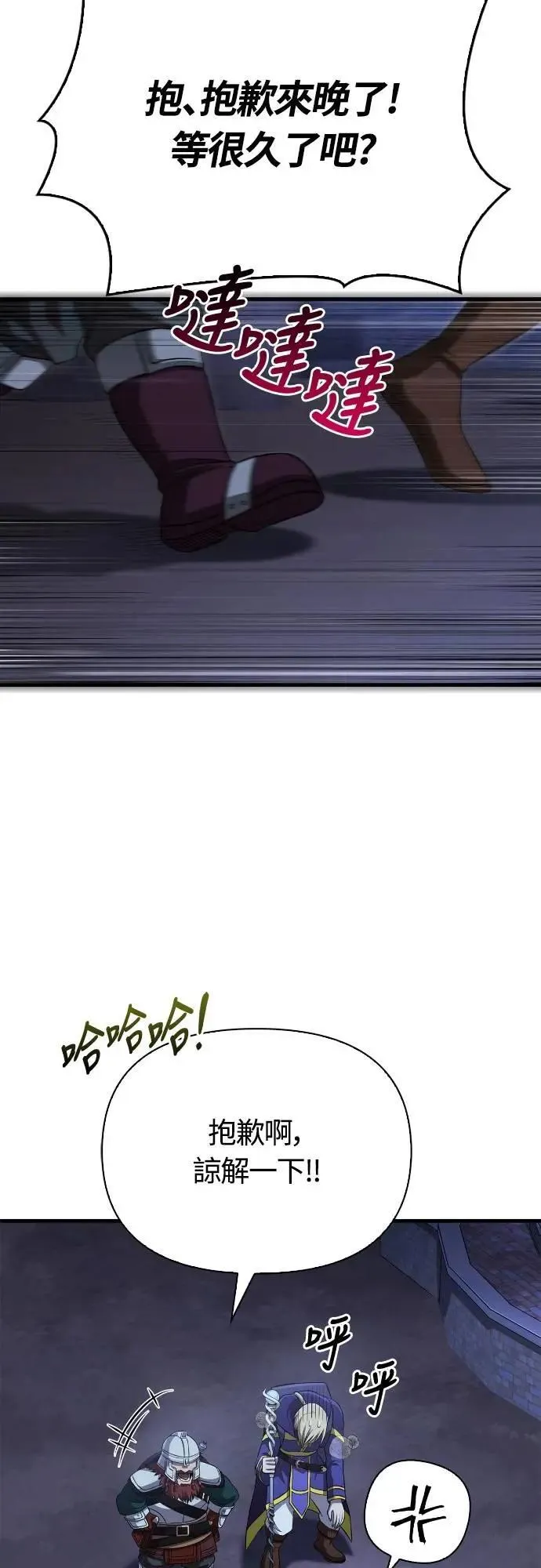 第88话 团队合作68