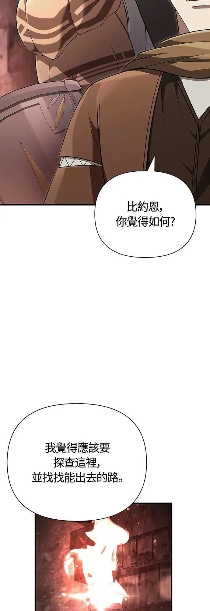 第89话 各自的阶梯81