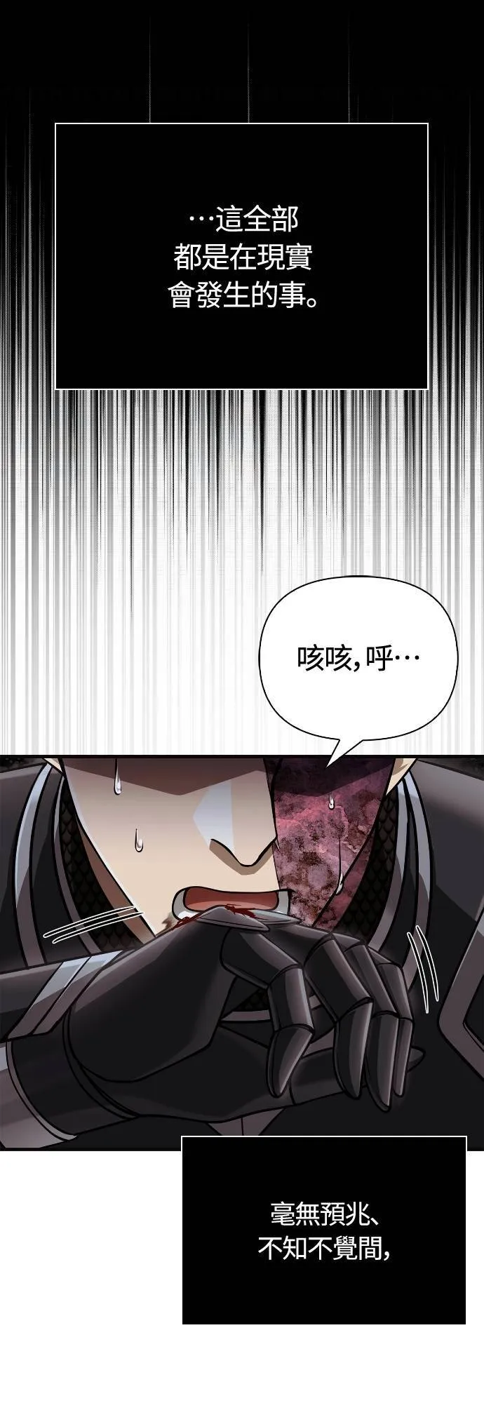 第94话 灵魂耗尽92