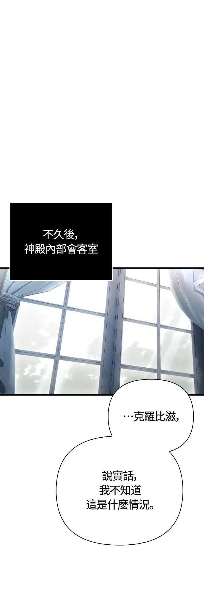 第99话 你喜欢我吗12