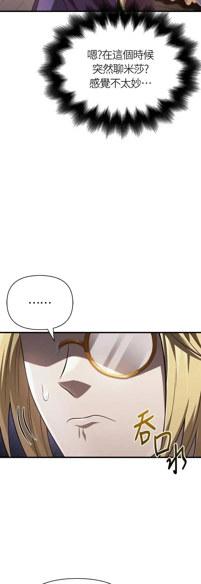 第90话 团队合作开始38
