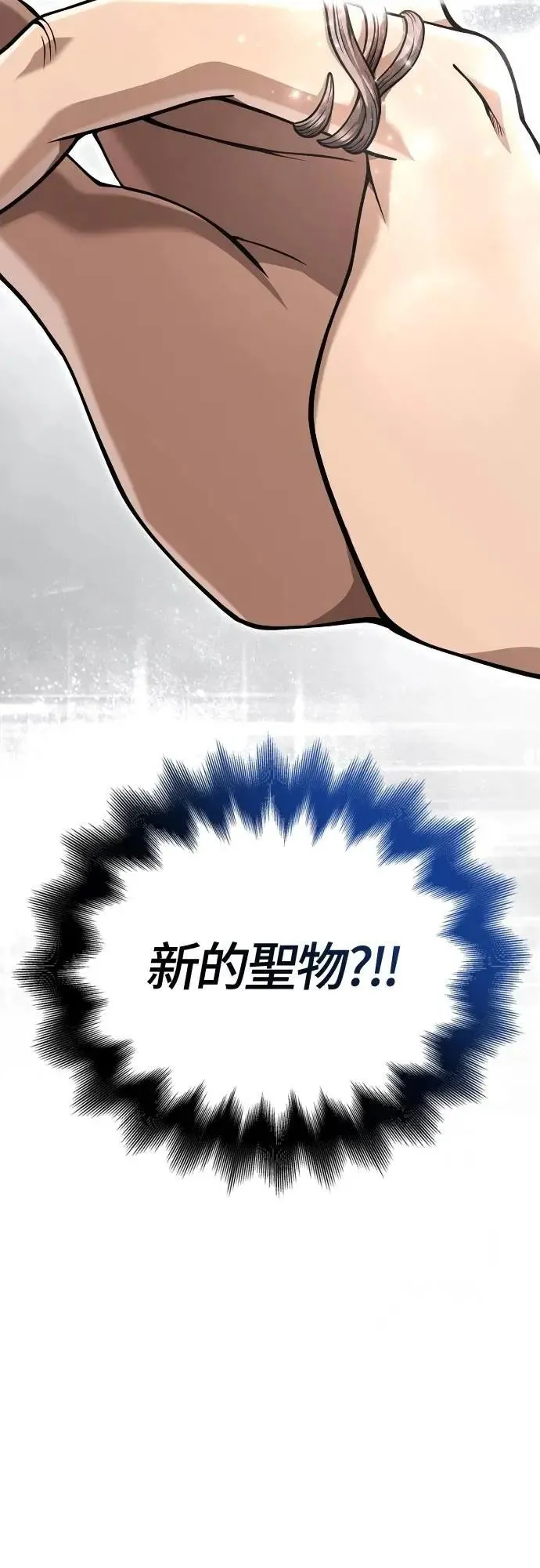 第98话 伟大的遗产101