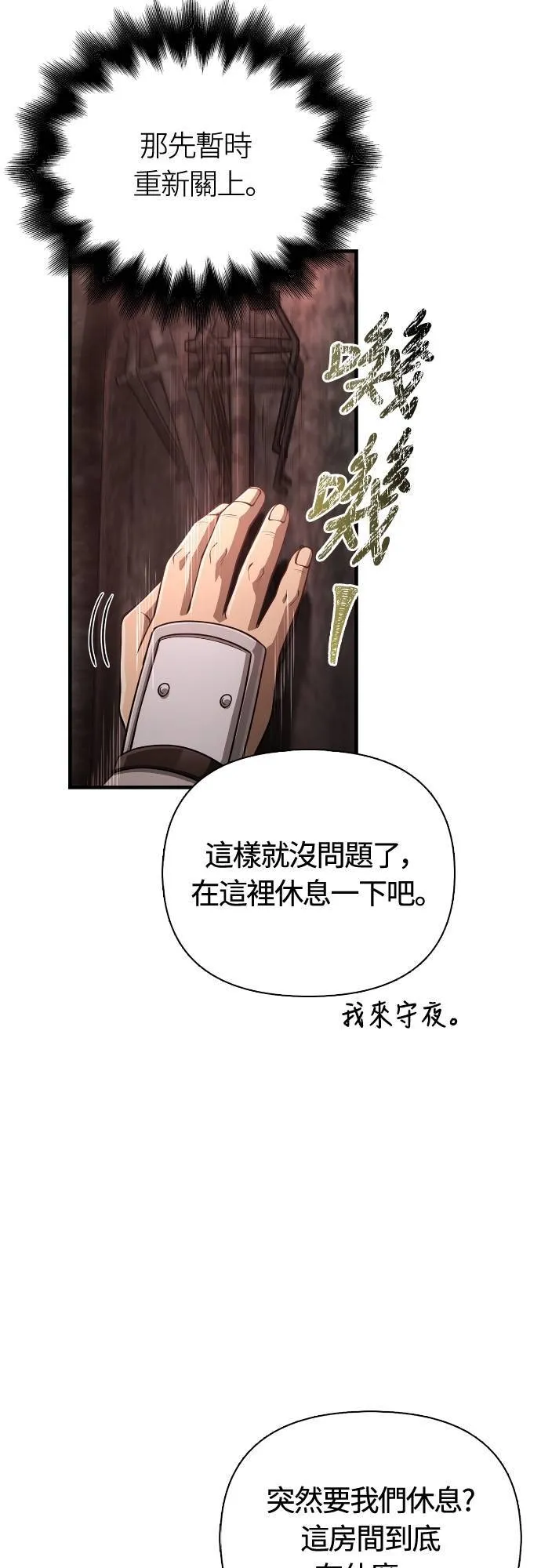 第93话 肉搏能力是最强的12