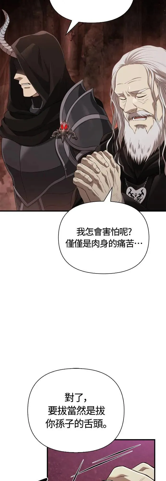 第90话 团队合作开始78