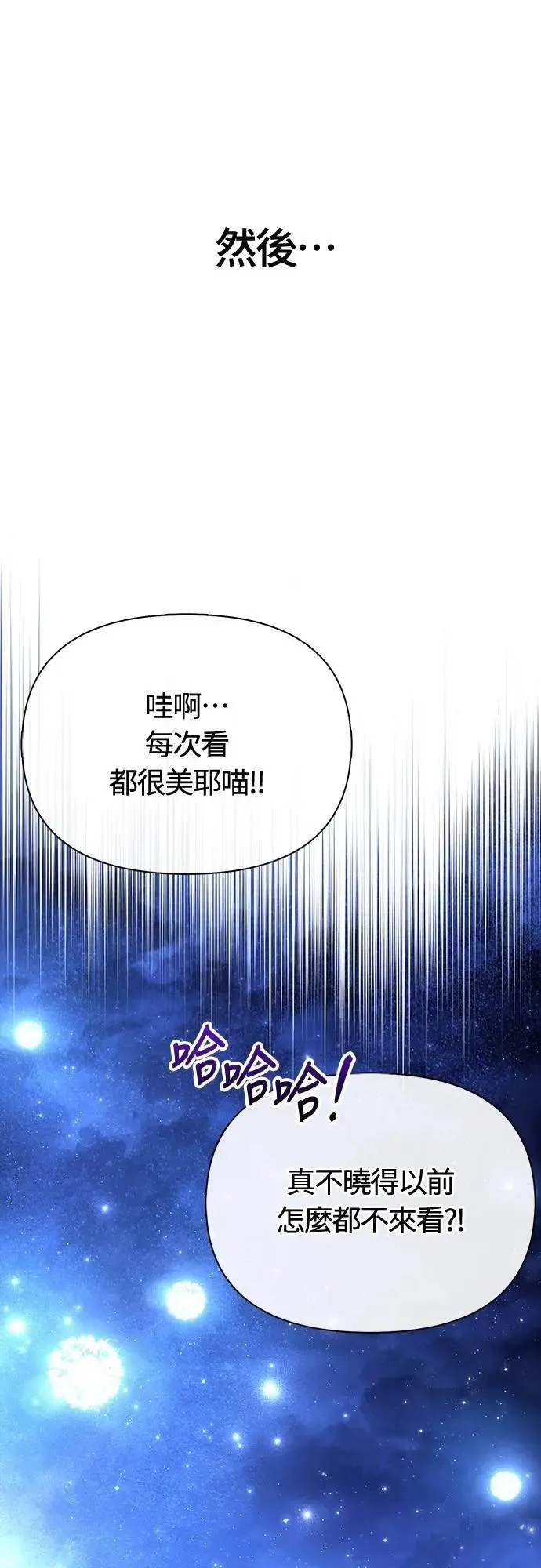 第89话 各自的阶梯12