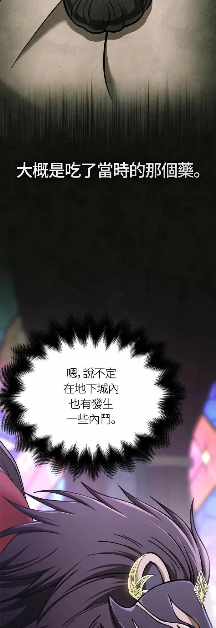 第106话 雄狮44