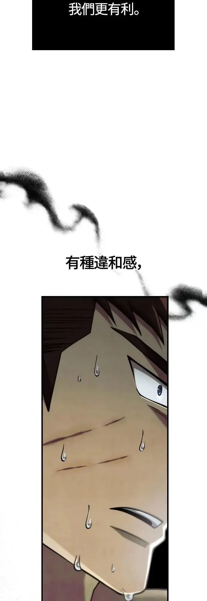 第96话 界线47