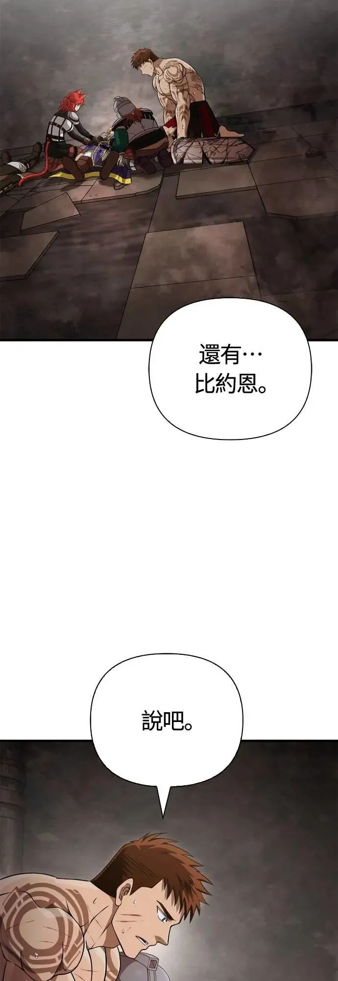 第96话 界线91