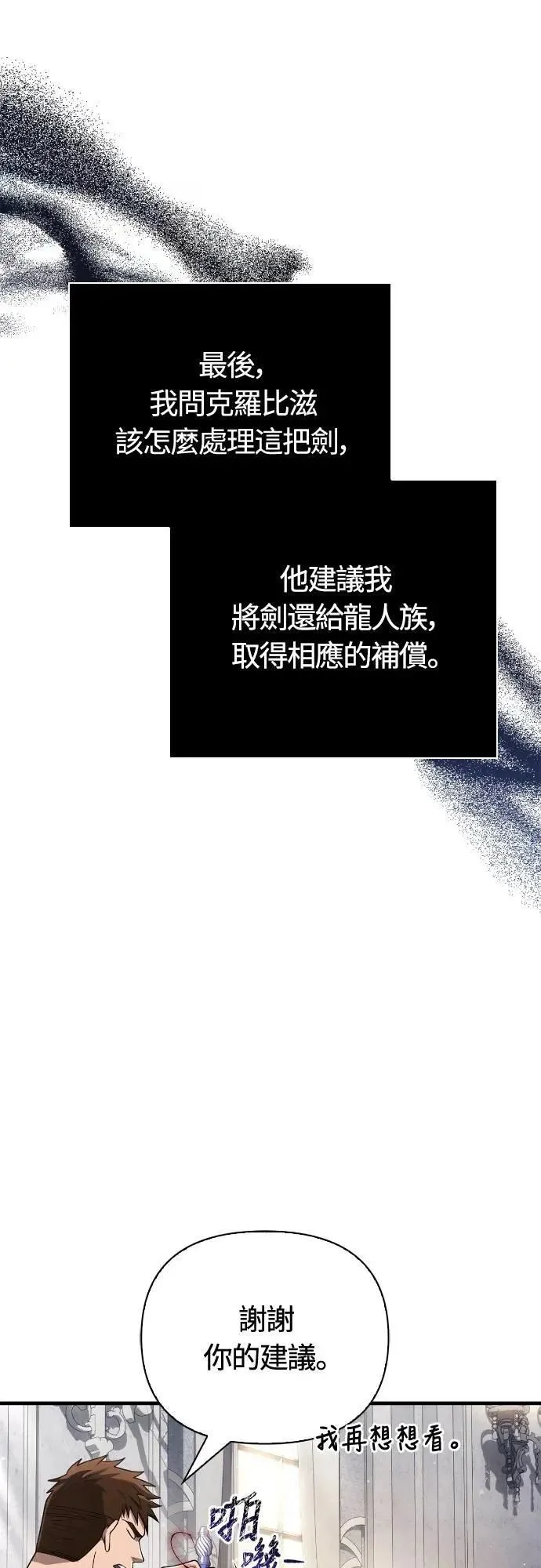第99话 你喜欢我吗79