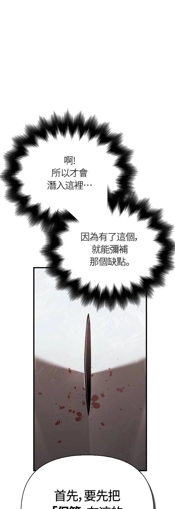 第92话 屠龙者97