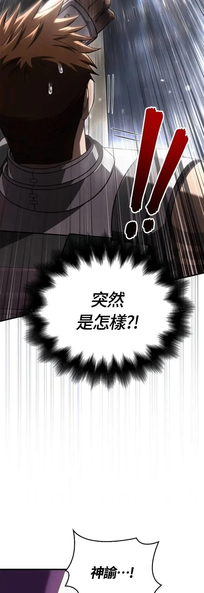 第98话 伟大的遗产96