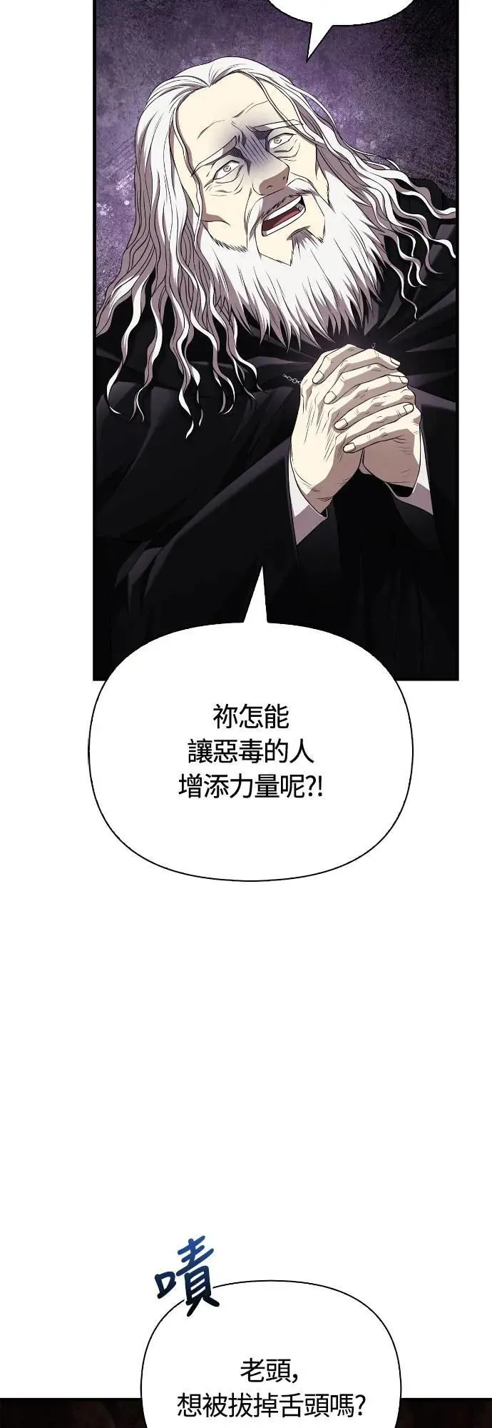 第90话 团队合作开始77