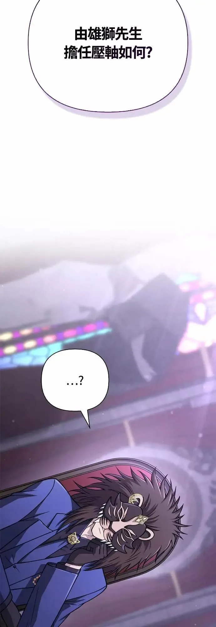 第106话 雄狮15
