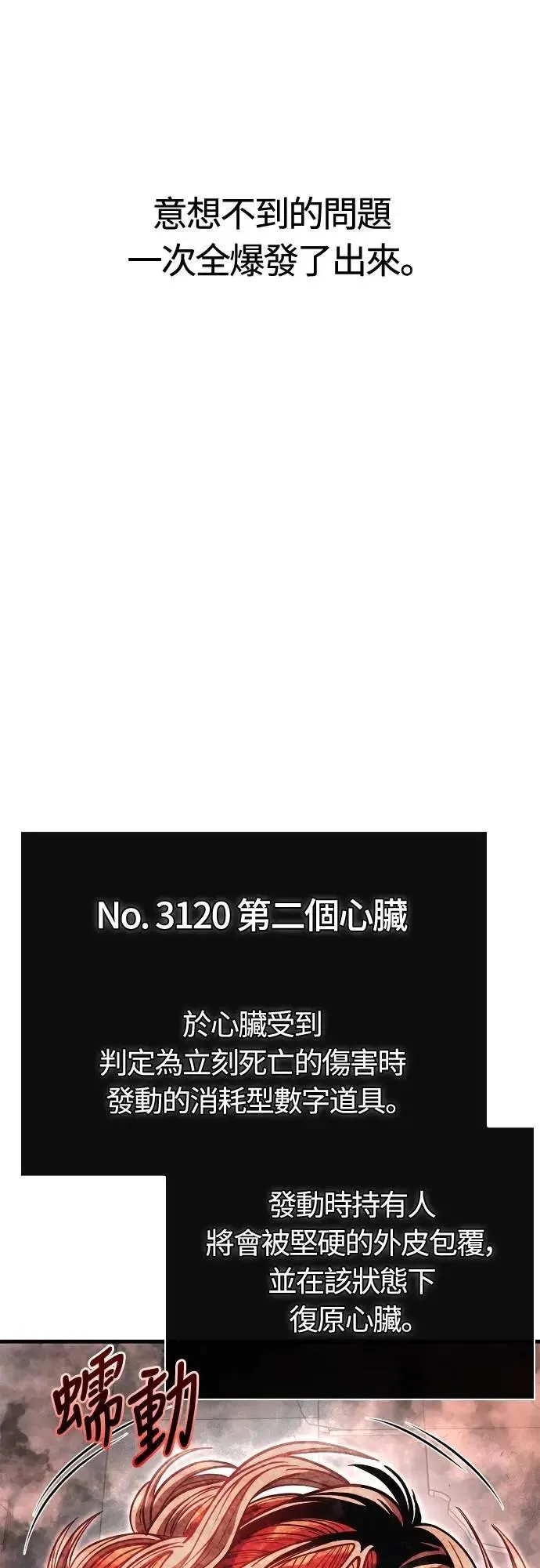 第96话 界线68