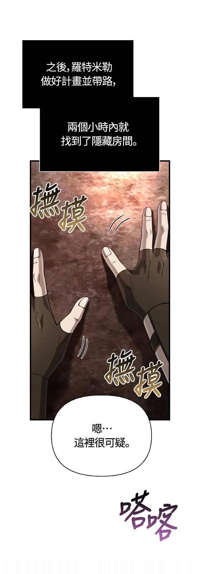 第93话 肉搏能力是最强的5