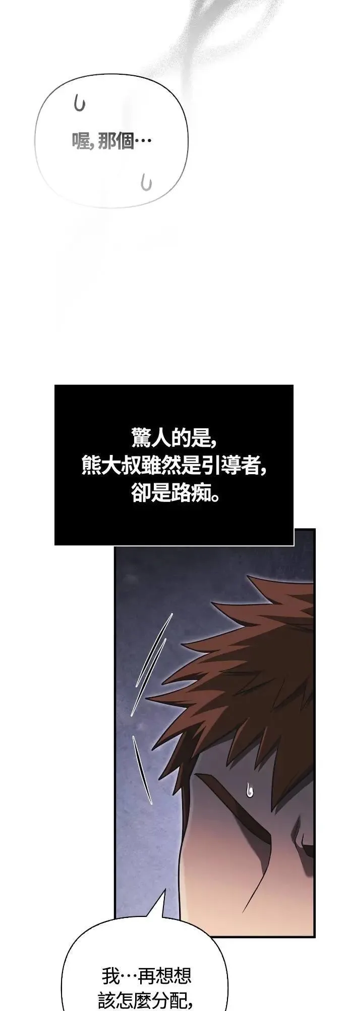 第101话 引导者70