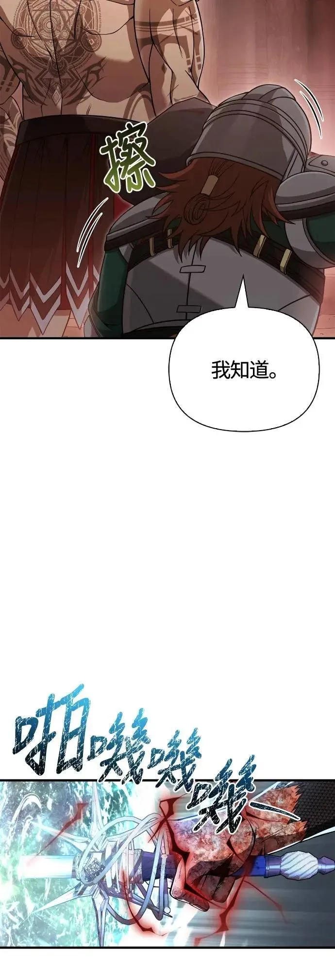 第97话 大乱斗24