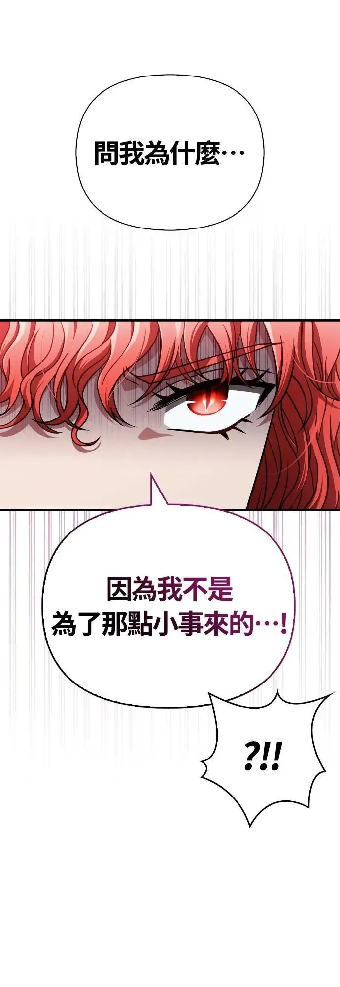 第88话 团队合作22