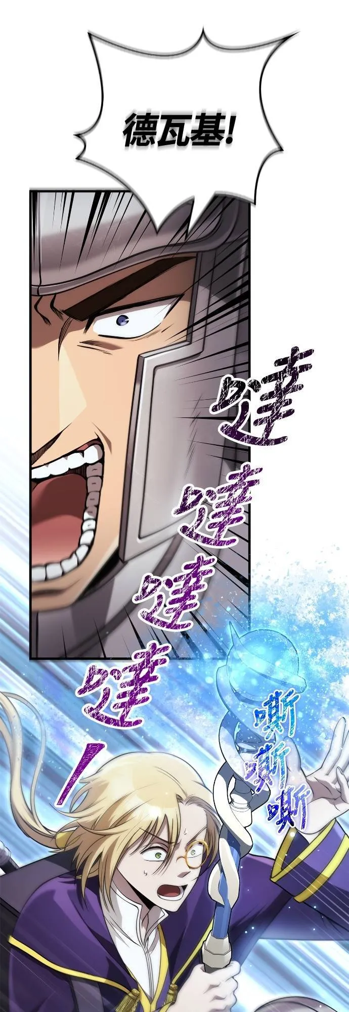 第91话 最终型态27