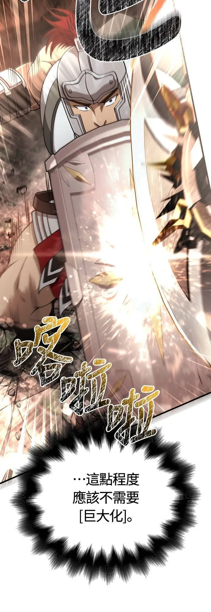 第91话 最终型态70