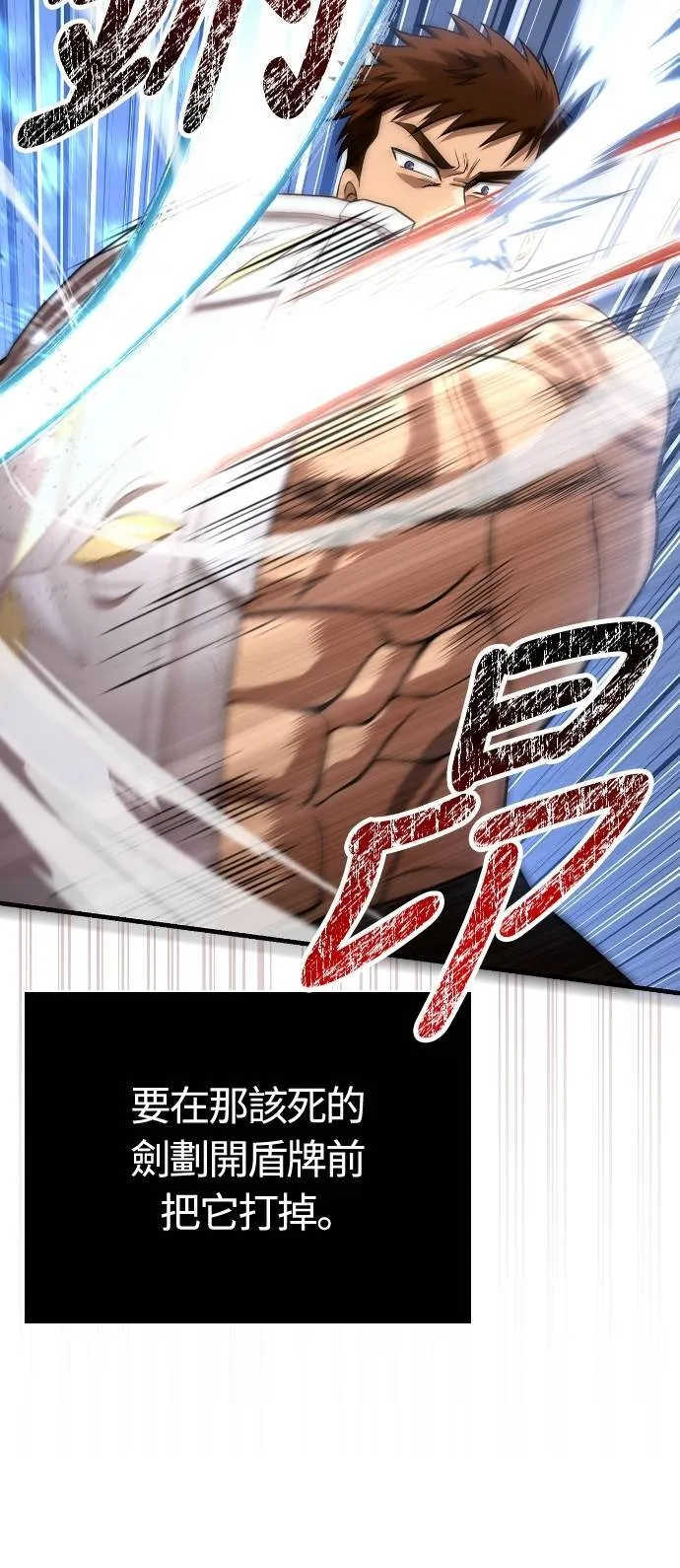 第93话 肉搏能力是最强的74