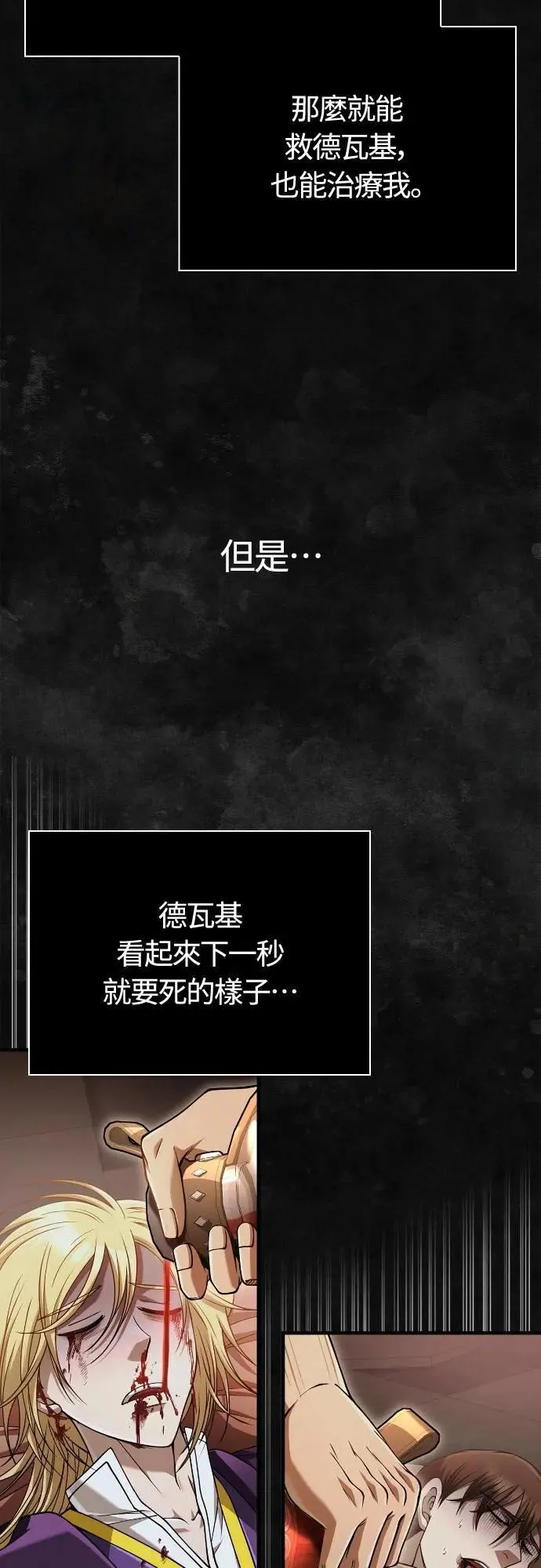 第96话 界线78
