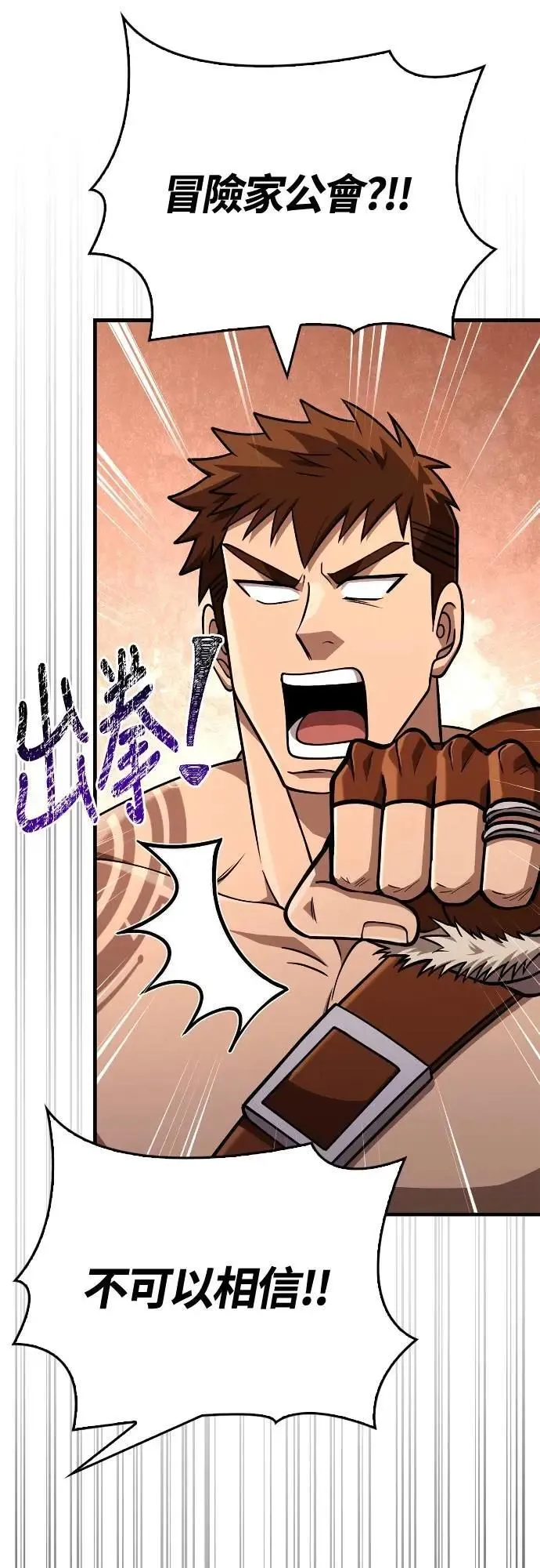 第103话 国王43