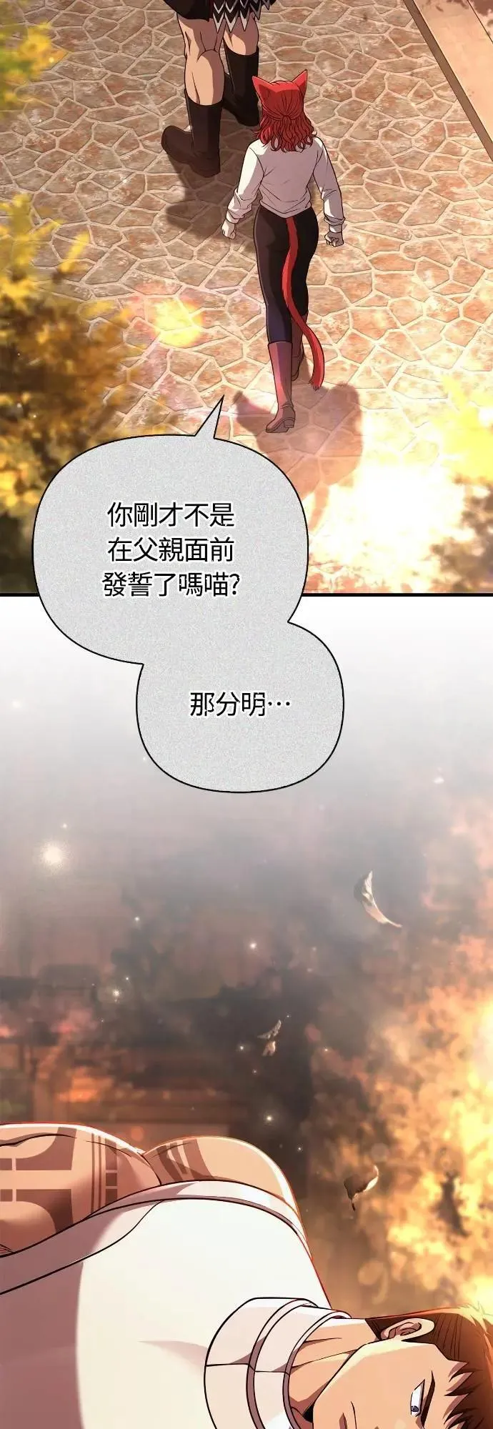 第88话 团队合作14