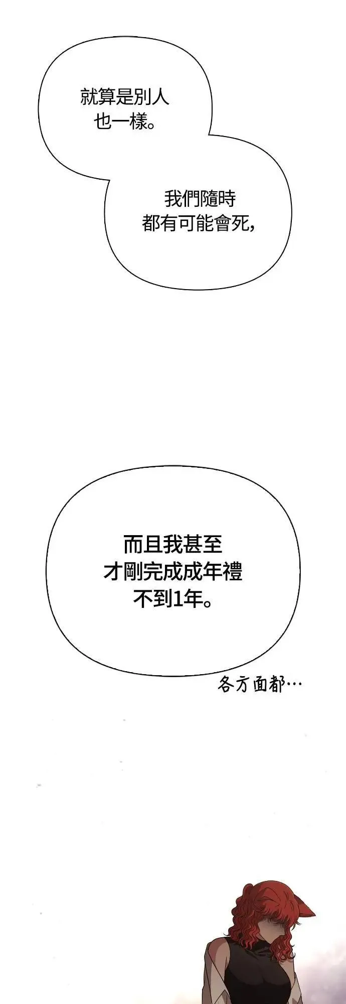 第100话 离别27