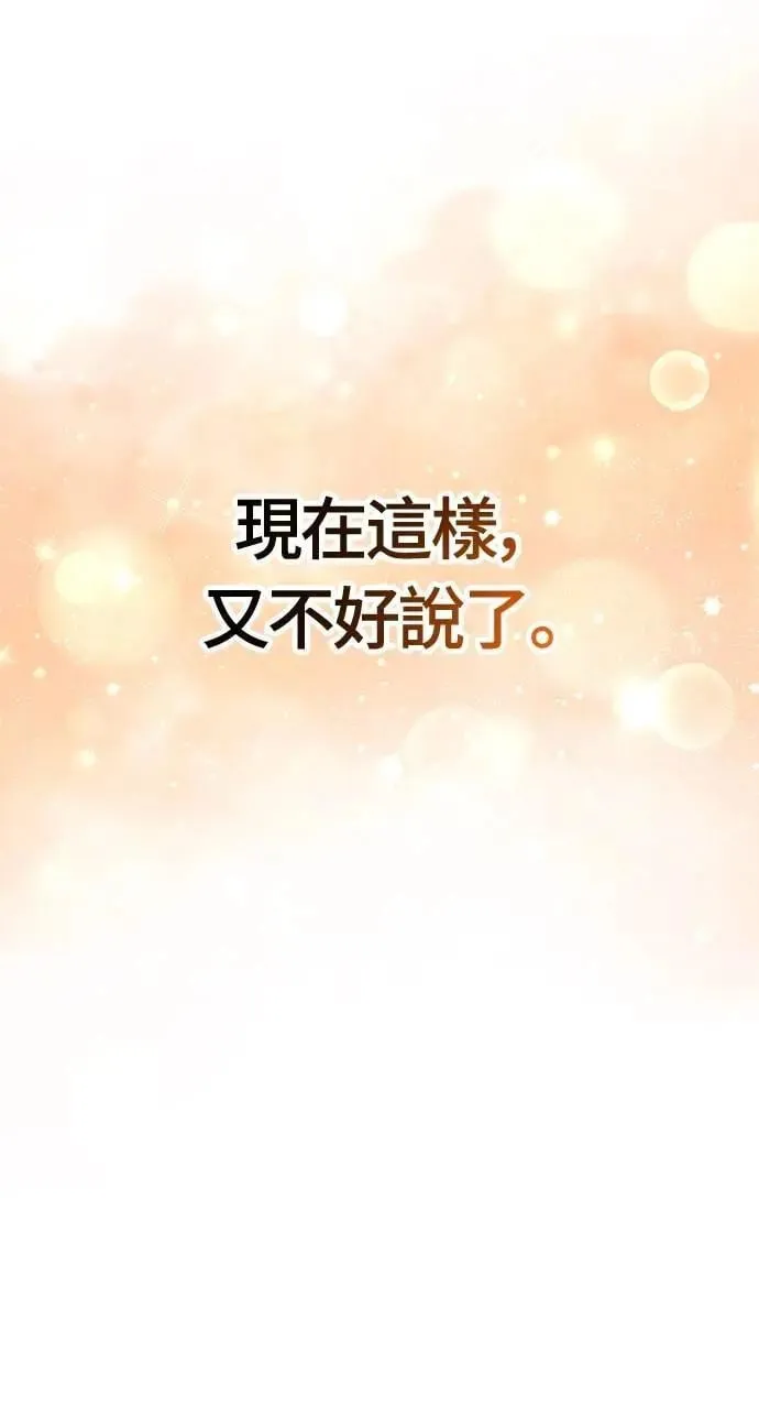 第89话 各自的阶梯114
